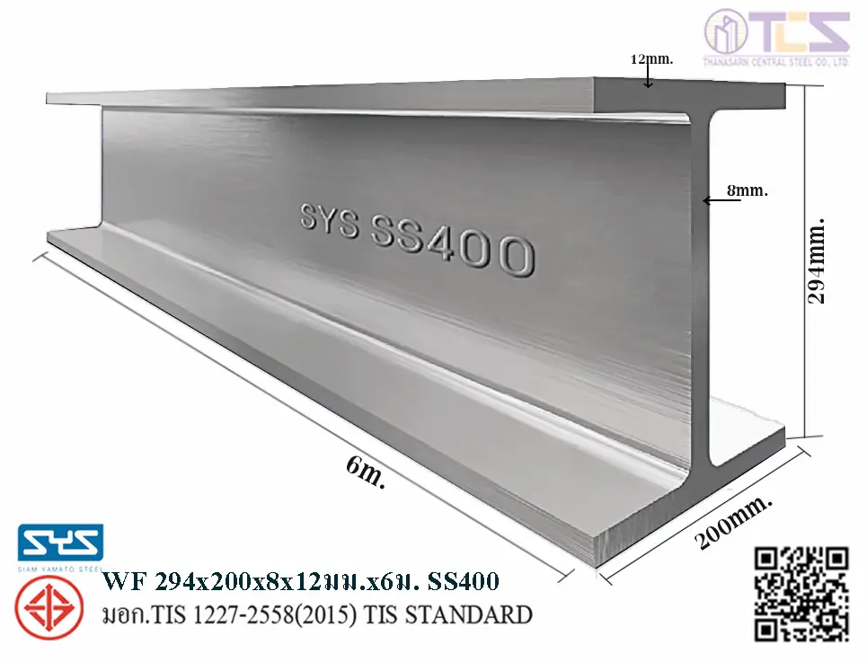 WF 294 x 200 x 8 x 12mm 6m SS400