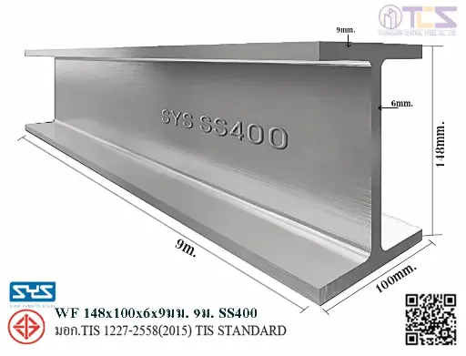 [WF-148-100-09-SS] WF 148 x 100 x 6 x 9mm 9m SS400