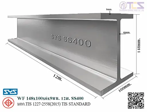 [WF-148-100-12-SS] WF 148 x 100 x 6 x 9mm 12m SS400