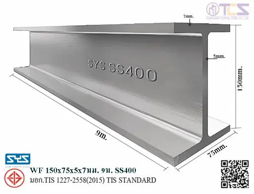 [WF-150-75-09-SS] WF 150 x 75 x 5 x 7mm 9m SS400
