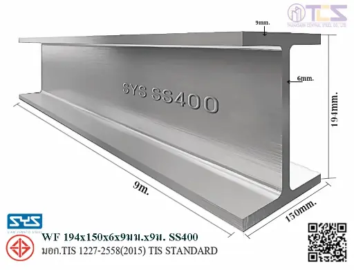 [WF-194-150-09-SS] WF 194 x 150 x 6 x 9mm 9m SS400