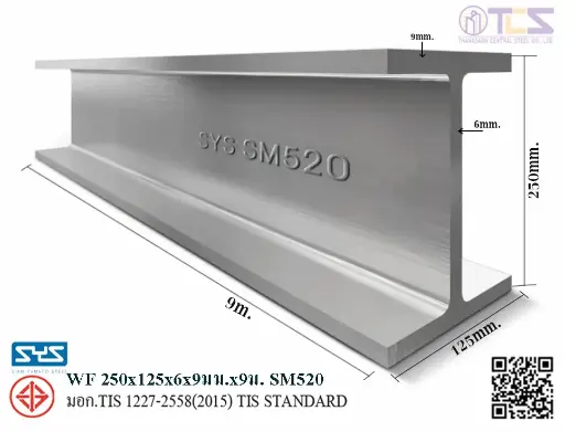 [WF-250-125-09-SM] WF 250 x 125 x 6 x 9mm 9m SM520